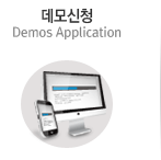데모컨설팅